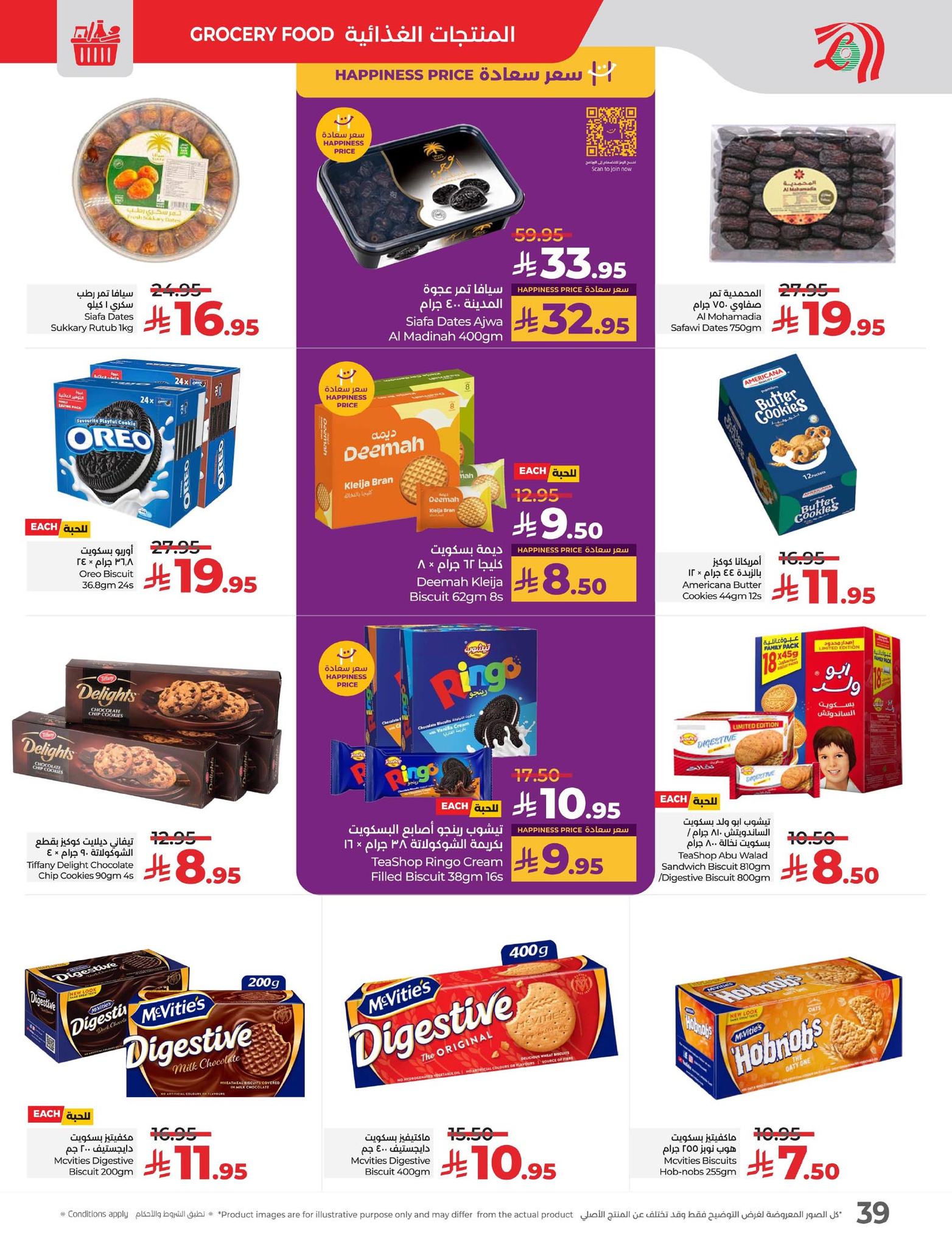 lulu-dammam-shati offers from 15jul to 3jun 2025 عروض لولو الدمام الشاطئ من 15 يوليو حتى 3 يونيو 2025 صفحة رقم 45